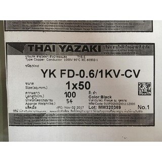 สายไฟ YK FD-0.6/1 KV-CV 1 x 50 sq.mm. ยาซากิ YAZAKI 100 เมตร