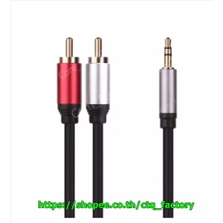 สาย AV 1ออก2 สายอย่างดี ยาว1.8m แข็งแรง ไม่หัก/ไม่ขาดง่าย สายสัญญาณเสียง 1 ออก 2 สายสัญญาณเสียง AUX 3.5mm. to RCA