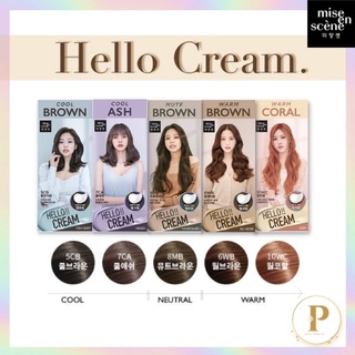 [🔥พร้อมส่งทุกสี💗] ครีมเปลี่ยนสีผม Mise En Scene Hello Cream Color Blackpink