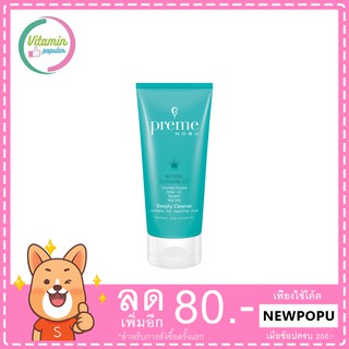 Preme Natural Cleansing Gel 75 g.เจลล้างเครื่องสำอาง และครีมกันแดดชนิดกันน้ำ