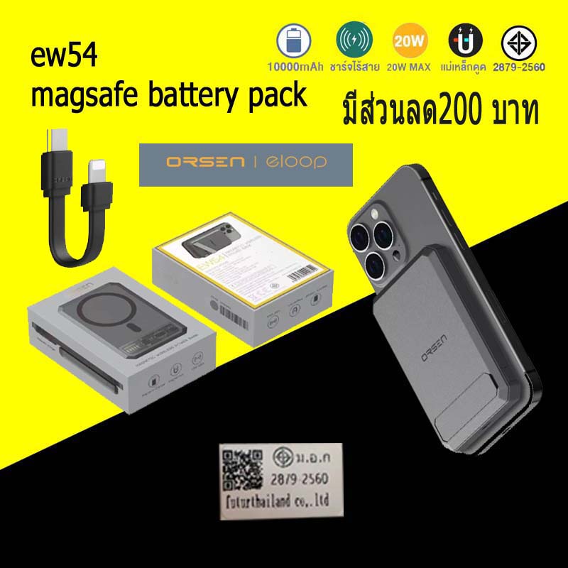 มีส่วนลด200 บาท Eloop EW54 MagSafe 10000mAh แบตสำรองไร้สาย Battery Pack PowerBank พาวเวอร์แบงค์ Wire