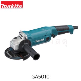 MAKITA เครื่องเจียร์ไฟฟ้า GA5010 125mm (5")