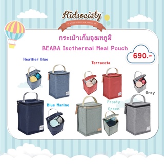 กระเป๋าเก็บอุณหภูมิ BEABA Isothermal Meal Pouch