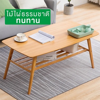 โต๊ะกลาง ไม้ไผ่ธรรมชาติ  2ชั้น side table manzoku