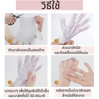 มาส์เท้ามาส์กมือ Camel Milk บำรุงผิวอย่างล้ำลึก เพิ่มความชุ่มชื้นต่อผิว ลดเลือนริ้วลอย ทำให้ผิวนุ่มและเรียบเนียน