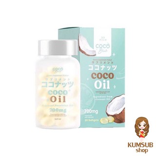 น้ำมันมะพร้าว โคโค่บลิ้ง MCT coco blink oil