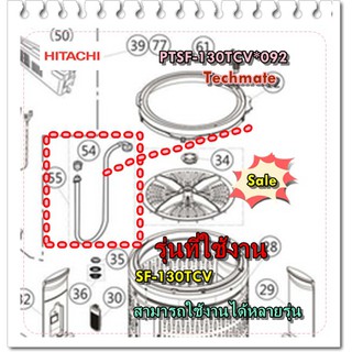 อะไหล่ของแท้/สายน้ำเข้าเครื่องซักผ้าฮิตาชิ/SF-130TCV/HITACHI/Hose Water/PTSF-130TCV*092