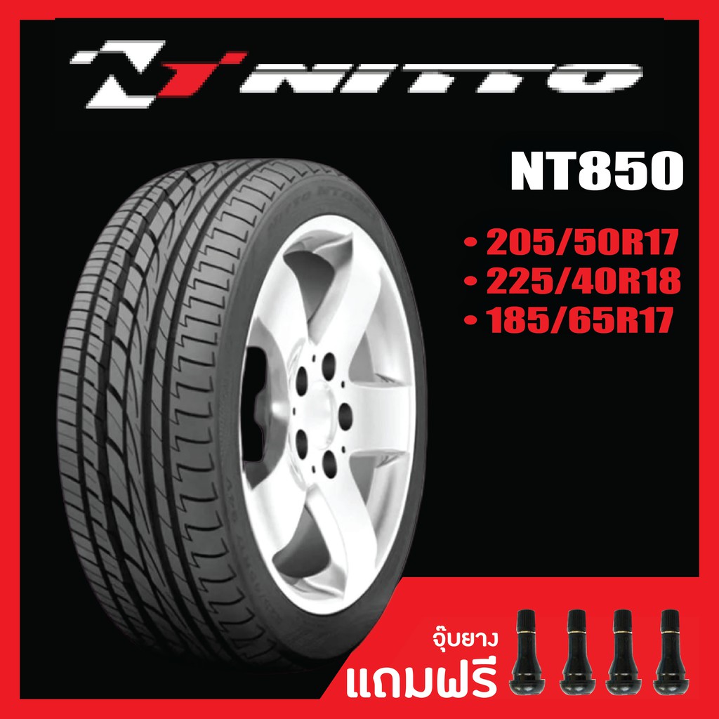 [ส่งฟรี] NITTO NT850 • 205/50R17 • 225/40R18  ยางค้างปี 2013-2014