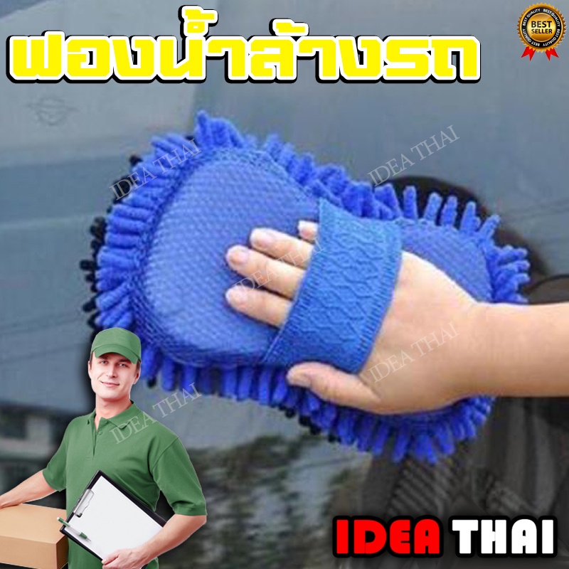 ถูกลืมทุน!!ยาว27cm Sizeใหญ่ ฟองน้ำล้างรถอุปกรณ์ขัดเช็ดรถเนื้อผ้าไมโครไฟเบอร์ 3mสีน้ำเงินทนทานใช้ได้ยาวนาน