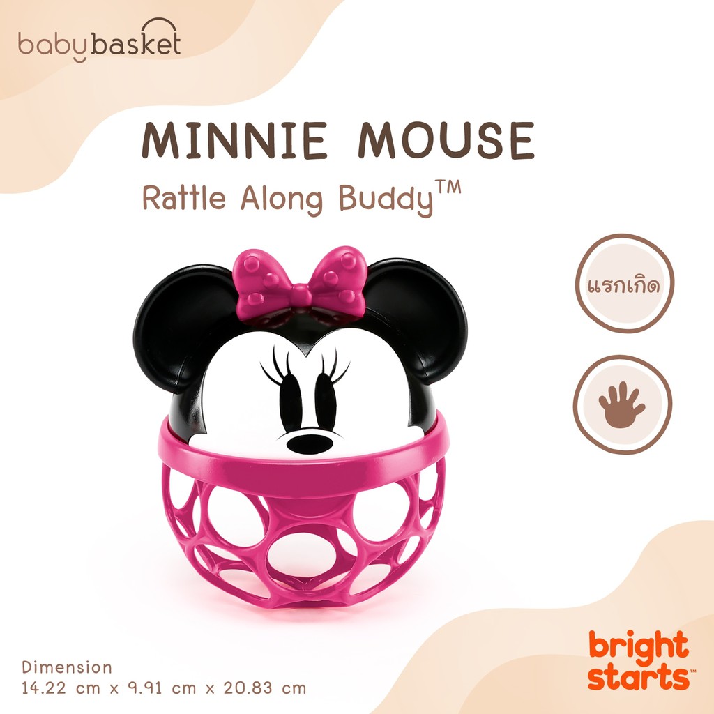 ของเล่นเด็ก ลูกบอล มิกกี้เมาส์และมินนี่เมาส์ Bright Starts Oball 3.5" Mickey ช่วยเสริมสร้างพัฒนาการ