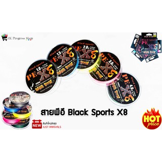 สายพีอี Black Sports X8 สายถัก 8 คุณภาพสูง ความยาวม้วนละ 100 เมตร ถักแน่น ไม่อมน้ำ ส่งเหยื่อได้ไกล สายPE Black Sports X8