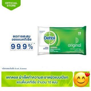 ปกป้องมั่นใจทุกวัน
ลดการสะสมของแบคทีเรีย 99.9% (แพค 3)หร่อ