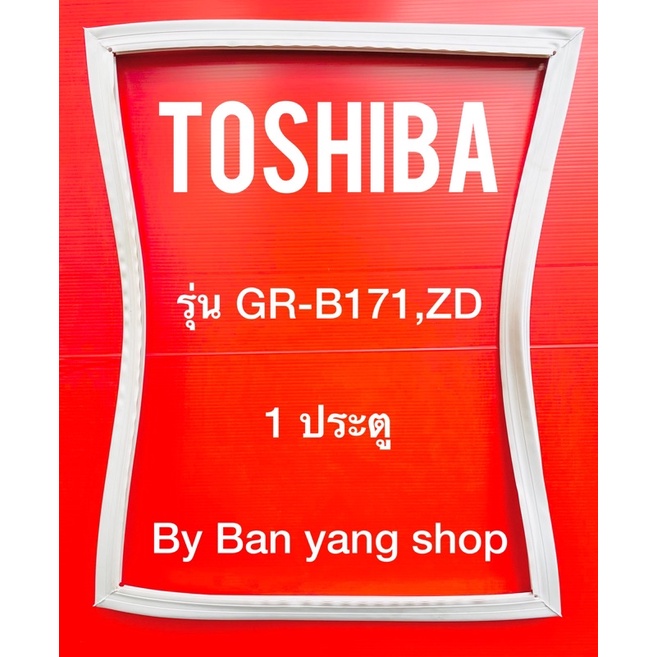 ขอบยางตู้เย็น TOSHIBA รุ่น GR-B171Z,ZD (1 ประตู)
