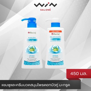 ดอกบัวคู่ แชมพู หรือ ครีมนวด สมุนไพร มะกรูด 450 มล. ขจัดรังแค บำรุงหนังศีรษะให้ชุ่มชื้น ช่วยลดความมันและอาการคัน