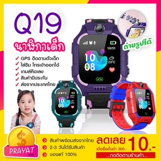 นาฬิกาเด็ก นาฬิกาไอโม่ imo รุ่น Q19 เมนูไทย ใส่ซิมได้ โทรได้ พร้อมระบบ GPS ติดตาม Kid Smart Watch นาฬิกาป้องกันเด็กหาย