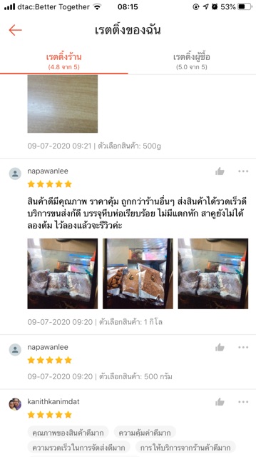 สาคูแท้พัทลุง 500 กรัม เม็ดดั้งเดิม หรือ เม็ดคัดเกรด ชอบแบบไหนเลือกเลย ราคา ถูกที่สุด ดีลบีเคเค แกลเลอรีภาพที่ 9