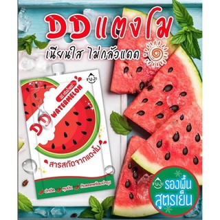 FUJI DD Watermelon Cream ฟูจิ ดีดีวอเตอร์เมล่อน ครีม [ดีดีครีมน้ำแตก]