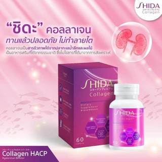 ชิดะคอลลาเจน shida collagen