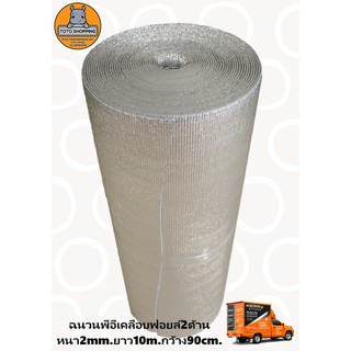 ฉนวนพีอีเคลือบฟอยล์2ด้าน.หนา2mm×ยาว10m×กว้าง90cm.Insulations PE + Foil 2mm×10m×90cm