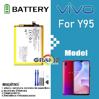 แบตเตอรี่ แบตเตอรี่มือถือ ออปโป้ vivo Y91 Y95 Y91c Y91i Y93 B-F3 Battery แบต vivo Y95/B-F3 มีประกัน 6 เดือน