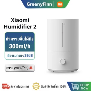 Xiaomi Humidifier 2 4L Air Purifier Aromatherapy Humificador เครื่อง