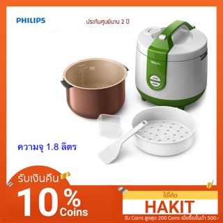 Philips หม้อหุงข้าวอุ่นทิพย์ รุ่น HD3119