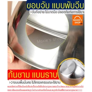 🔥ส่งฟรี🔥 ชามผสมสแตนเลส MAXIE (มี 13 ขนาดให้เลือก) ชามผสมแป้ง FOFO ชามผสม