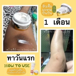 Whiteway ไวท์เวย์ โลชั่นไวท์เวย์ กันแดดไวท์เวย์ โลชั่นบำรุงผิวขาว มะหาดปันปัน แพคเกคใหม่