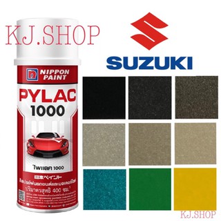 สีสเปรย์ไพแลค 1000 # กลุ่มสี SUZUKI  (ซูซูกิ)