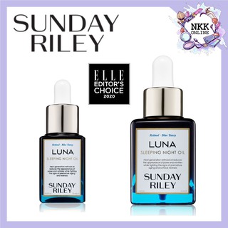 [พร้อมส่ง‼️ของแท้100%] Sunday Riley Luna Sleeping Night Oil 15/35ml