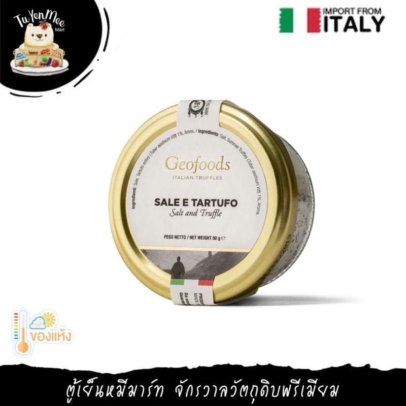 50G/BTL เกลือผสมเห็ดทรัฟเฟิล GEOFOOD BRAND SALT AND SUMMER TRUFFLE