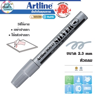 Artline ปากกาเมทัลลิค EK-900 Metallic Marker ปากกาเขียนยันต์ หัวกลม 2.3 มม. (สีเงิน) เขียนแผ่นยาง โลหะ ไม้ กระเบื้อง