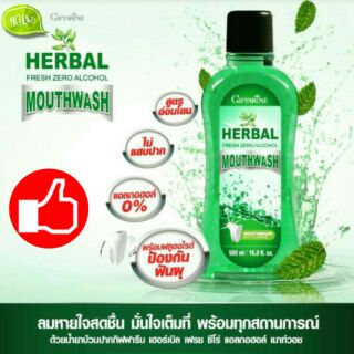 น้ำยาบ้วนปาก กิฟฟารีน เฮอร์เบิล เฟรช ซีโร่ แอลกอฮอล์ เม้าท์วอช Giffarine Herbal Fresh Zero Alcohol Mouthwash