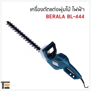 BERALA เครื่องตัดแต่งพุ่มไม้ ไฟฟ้า รุ่น BL-444 น้ำหนักเบา สายไฟ 10 ม. ใบมีดคมทนแข็งแรง เหมาะสำหรับกิ่งไม้ชนิดพุ่มเล็ก