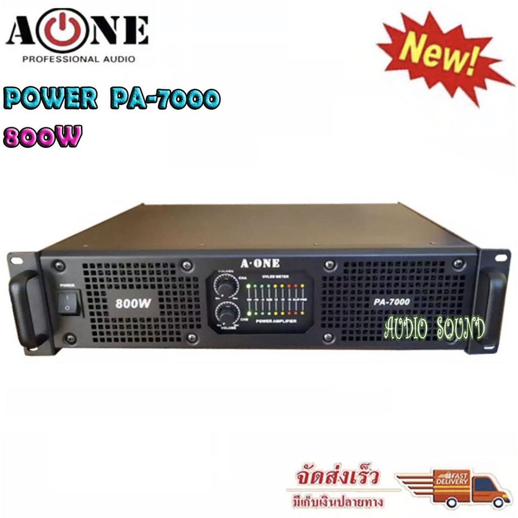 A-ONE Professional poweramplifier เพาเวอร์แอมป์ 800W เครื่องขยายเสียง รุ่น PA-7000