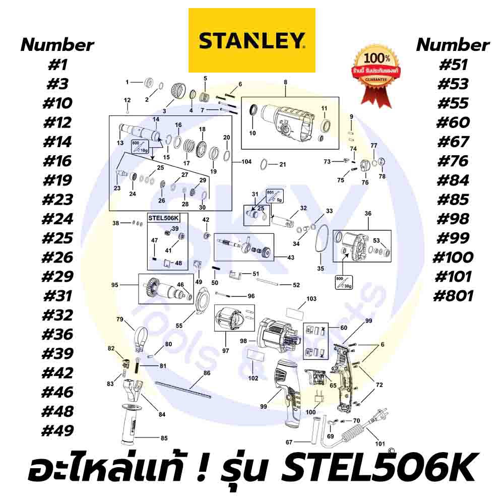 🔥อะไหล่แท้🔥 STEL506K STANLEY สว่านโรตารี่ 750W สแตนเล่ย์ แท้ 100%