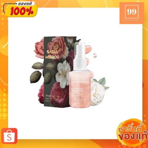 (แพ็คเกจใหม่) สเปรย์​หน้าเงา Saira Mirror สเปรย์หน้าฉ่ำ สเปรย์​ไฮไลท์​