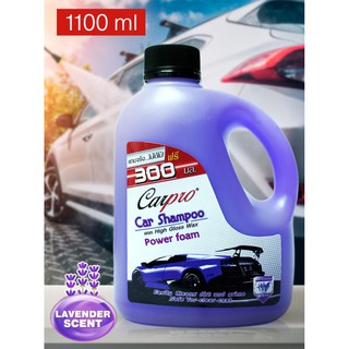 Car Pro Shampoo แชมพูล้างรถสูตรพิเศษ กลิ่น LAVENDER SCENT ขนาด 1,100 ml.