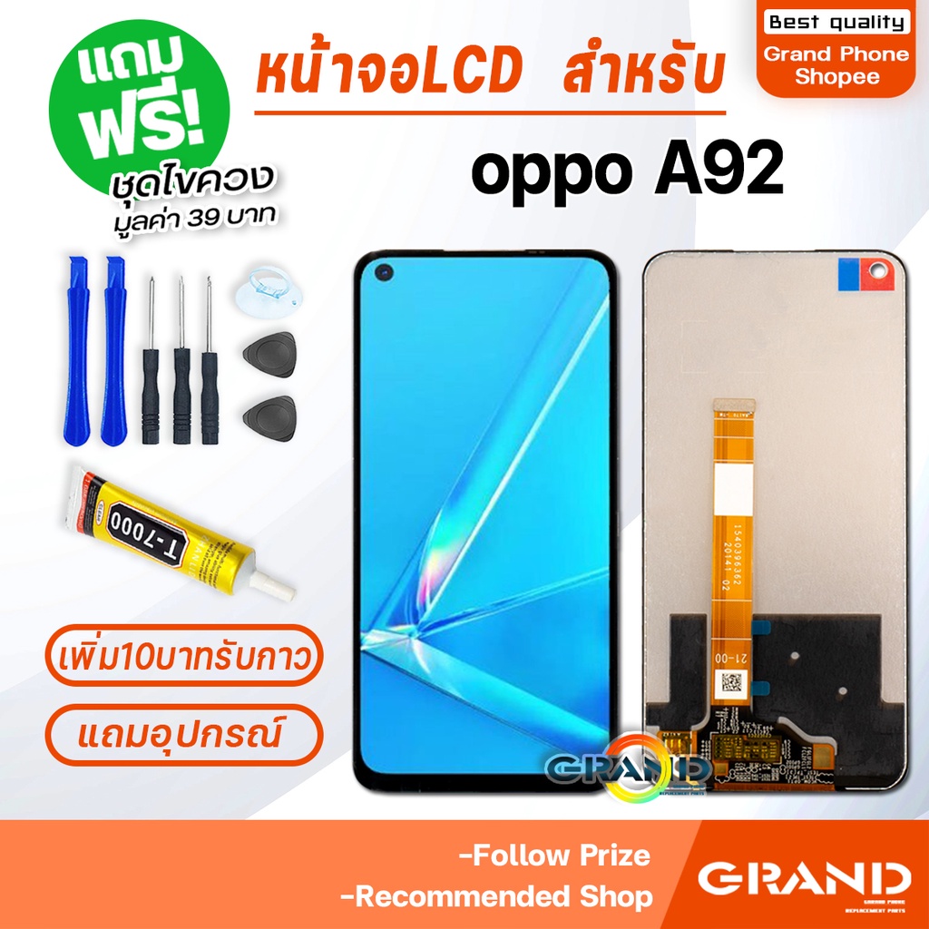 หน้าจอ LCD จอ+ทัช oppo A92 LCD Display พร้อมทัชสกรีน สำหรับ ออปโป้ oppo A92