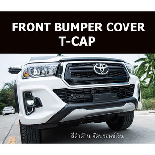 FRONT BUMPER COVER ครอบกันชนหน้า REVO 2018 สำหรับ รถสูง (CAB/4 ประตู)