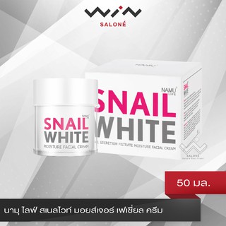 SNAILWHITE  นามุ ไลฟ์ สเนลไวท์ มอยส์เจอร์ เฟเชี่ยล ครีม (50มล.) [C1516]