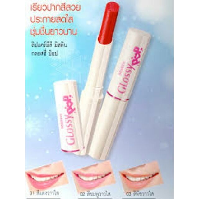 ลิปมันเปลี่ยนสี Mistine Glossy Pop Color Lip Care SPF 15 เบอร์ 2