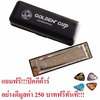 USA Golden Cup Harmonica 10 ช่อง คีย์ A  รุ่น JH1020 (Silver) แถมฟรีปิคกีต้าร์มูลค่า250 บาท ฟรีทันที!!!