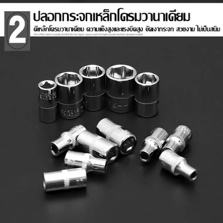 SA ชุดเครื่องมือ บล็อกชุด ชุดเครื่องมือช่าง 46ชิ้น ขนาด 1/4"