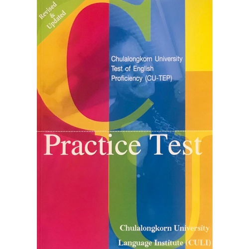 9789749942314  n11120%CU-TEP PRACTICE TEST (LINK SOUND)คู่มือสอบเข้าปริญญาโท TOEFL