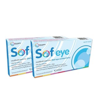 💕Sof eye 👀คอนแทคเลนส์ใส เลนส์นิ่มใส่สบาย แก้ไขสายตาสั้น รายเดือน (กล่อง 1 คู่) มีค่าสายตาตั้งแต่ -75 ถึง -10.00 ep2