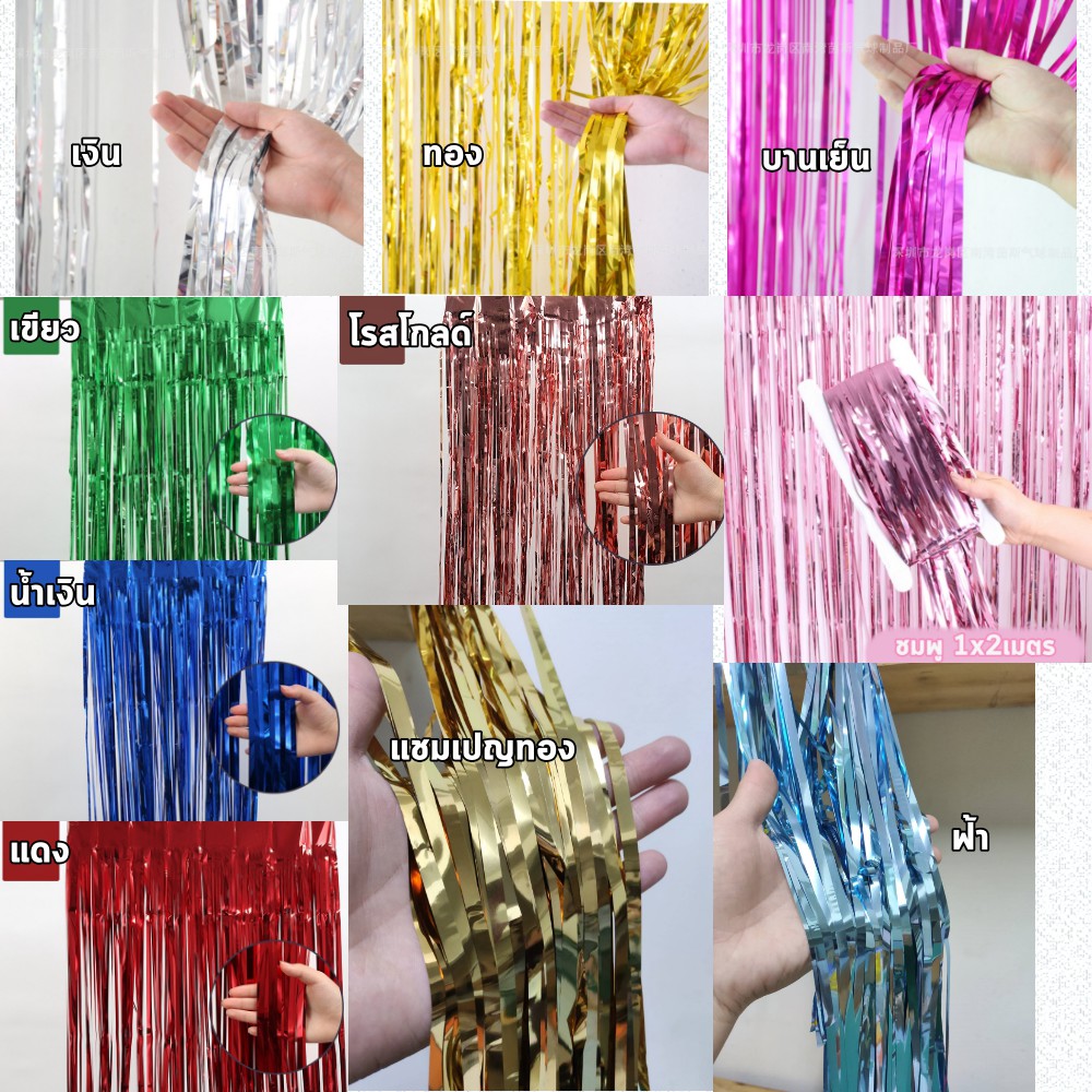 Tinsel Backdrop Party Decoration 1x2m ม่านฟอยล์ ม่านสายรุ้ง แบล็คดรอป