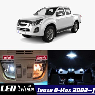 Isuzu D-MAX หลอดไฟ​ LED​ ตกแต่ง​ภายใน​ มีให้เลือกหลายสี ; สดใส ;รับประกัน 1 ปี; ไฟแผนที่ ไฟเพดาน ไฟป้ายทะเบียน