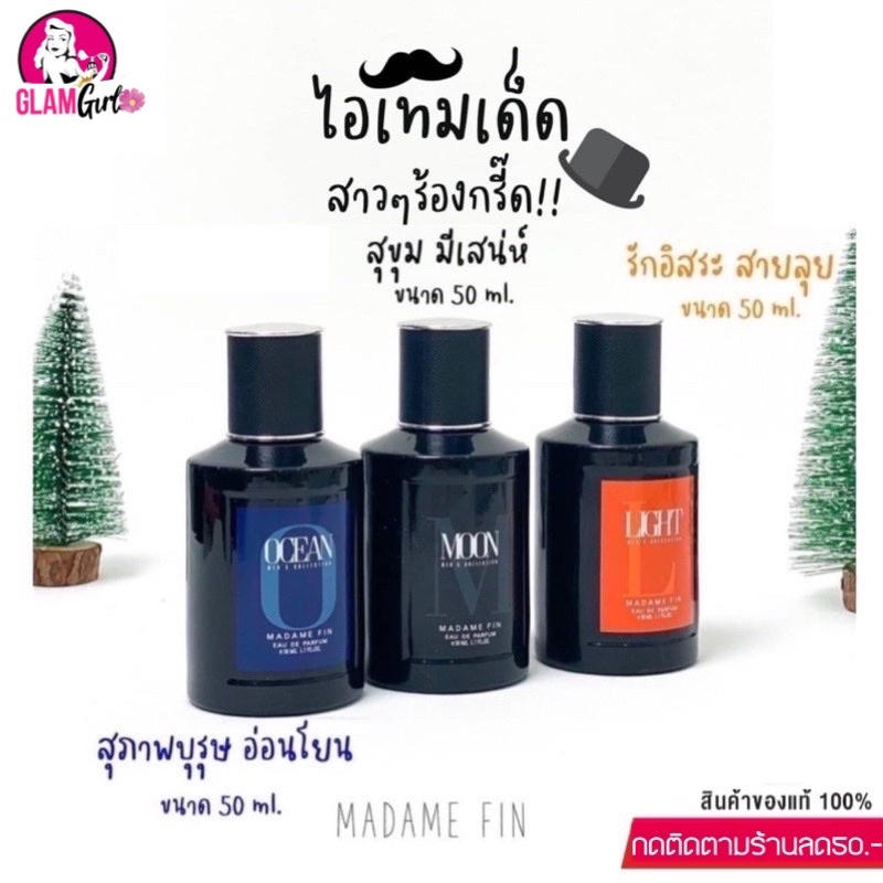 [แท้💯%]Madam Fin น้ำหอมผู้ชาย Men's Collection