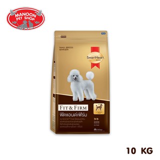 [MANOON] SMARTHEART Gold Fit&amp;Firm Adult Small Breed 10kg สมาร์ทฮาร์ทโกลด์ ฟิตแอนด์เฟิร์มสุนัขพันธุ์เล็ก ขนาด 10kg